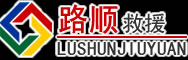 仁怀道路救援