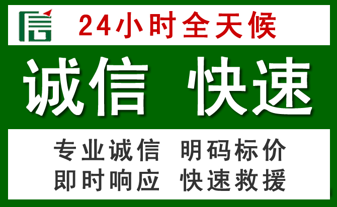 仁怀汽车救援