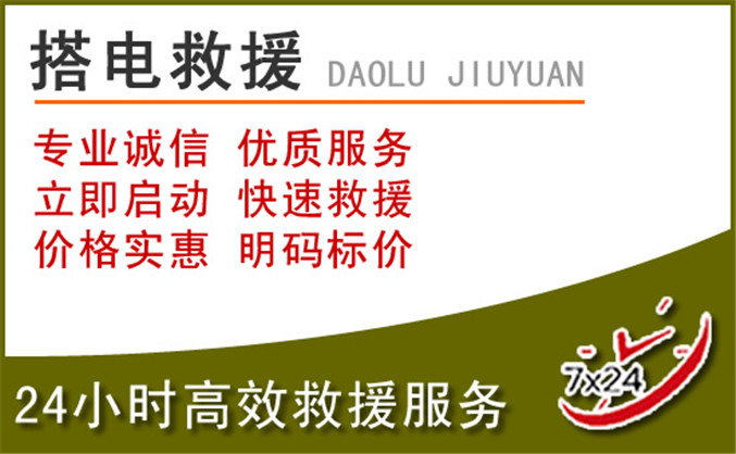 仁怀汽车道路救援 仁怀汽车道路救援
